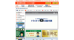Desktop Screenshot of cn.invast.jp