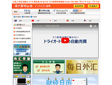 Tablet Screenshot of cn.invast.jp