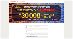 Desktop Screenshot of mypage.invast.jp
