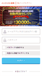 Mobile Screenshot of mypage.invast.jp