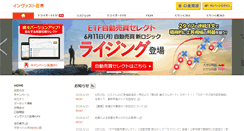 Desktop Screenshot of invast.jp