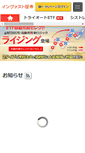 Mobile Screenshot of invast.jp