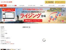 Tablet Screenshot of invast.jp